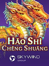 Hao Shi Cheng Shuang